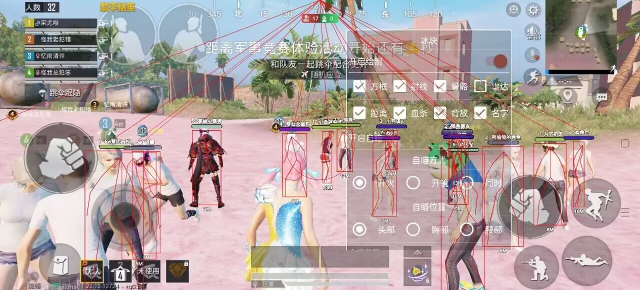 和平精英《向日葵》外挂